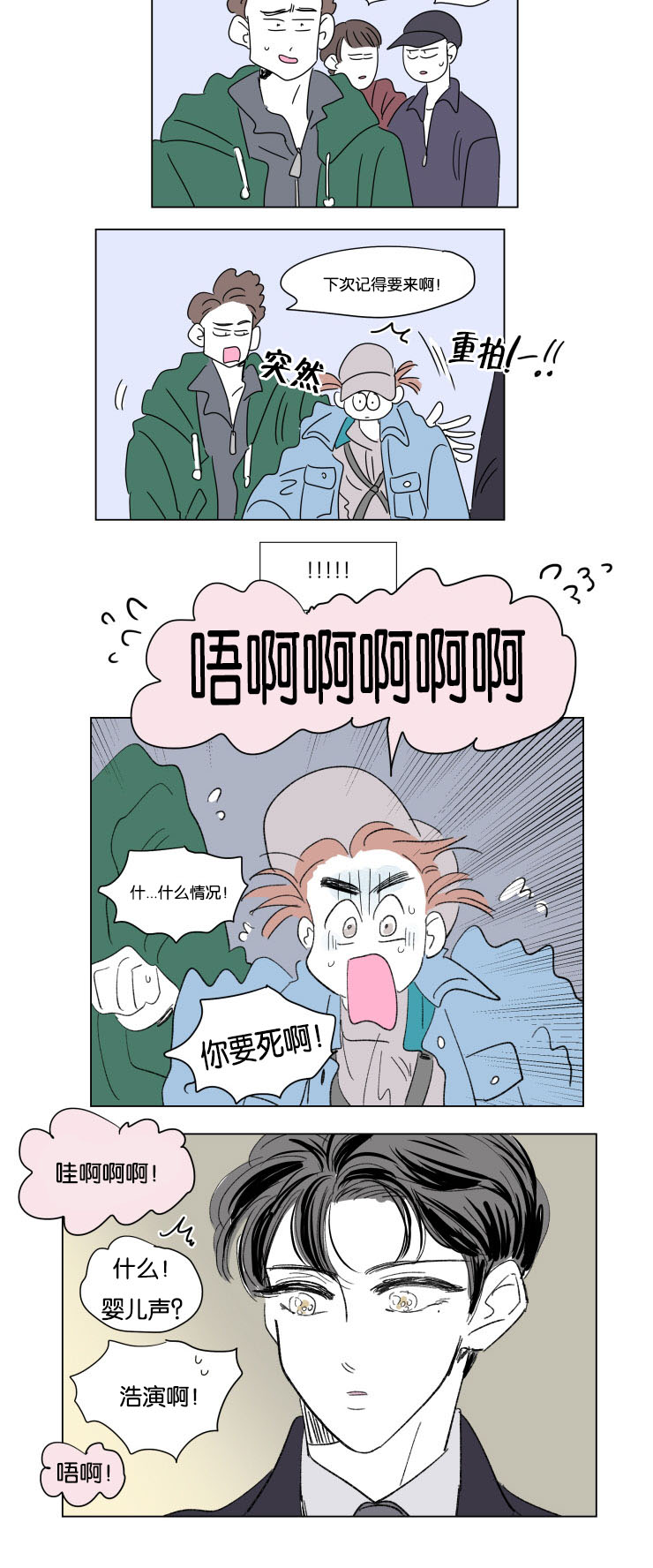 第50章：温暖2