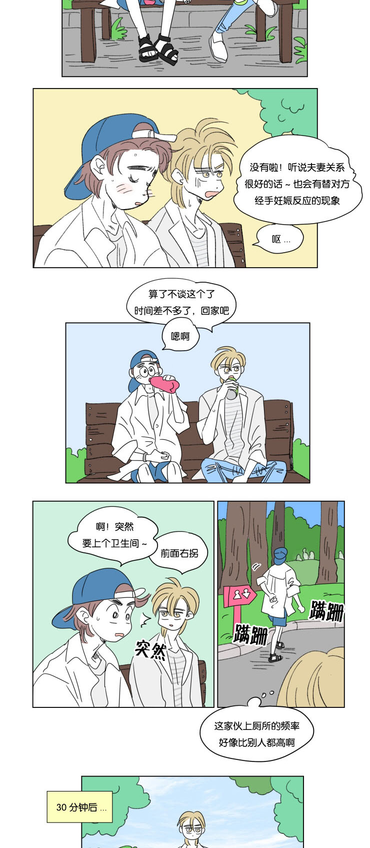 第34章：意外状况1