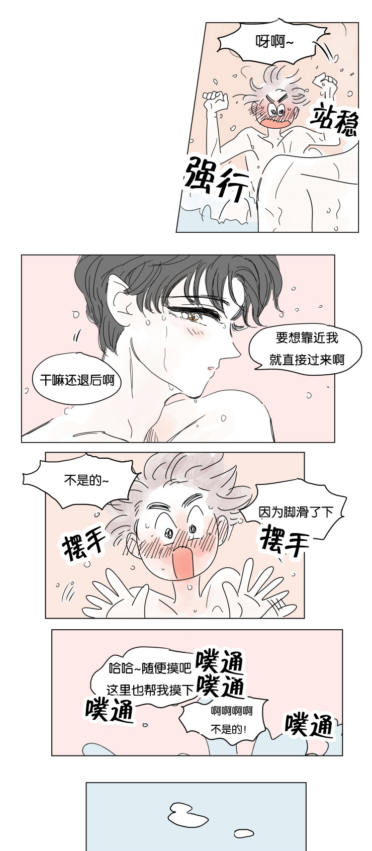 第21章：求婚8