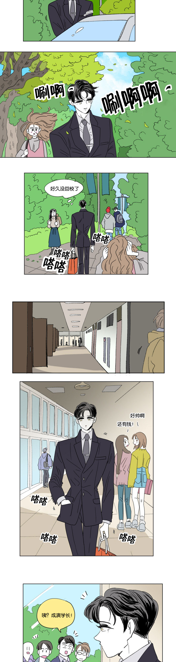 第49章：突发状况5