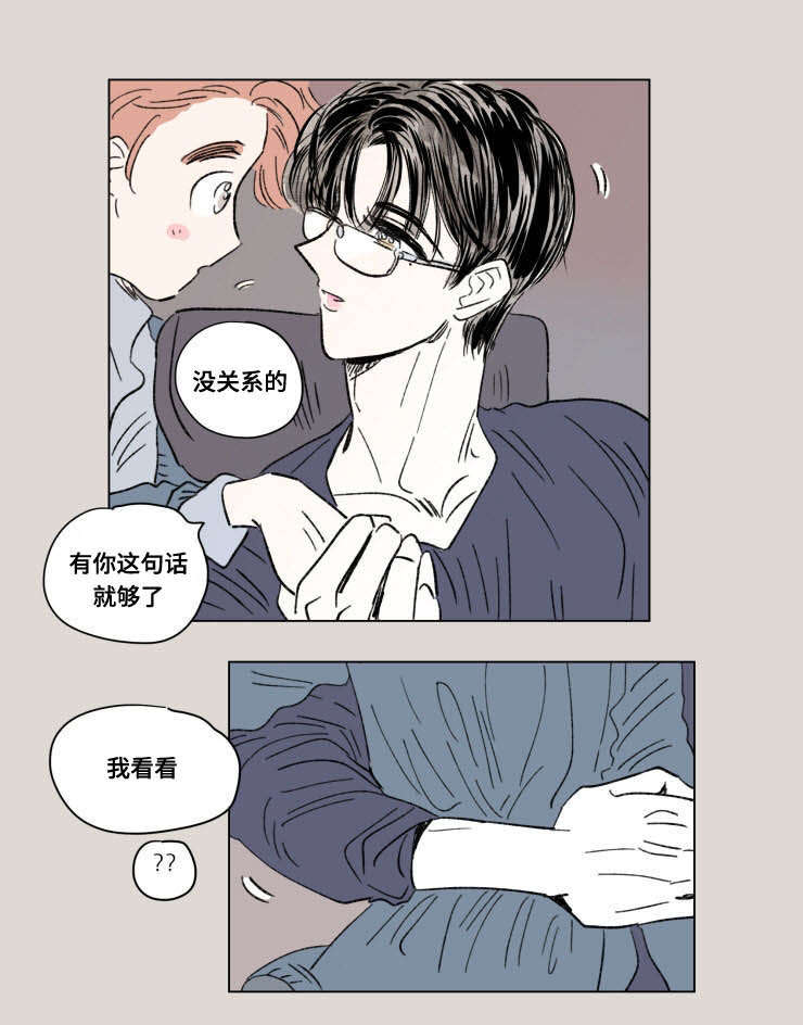 第95章：外传：敏感7