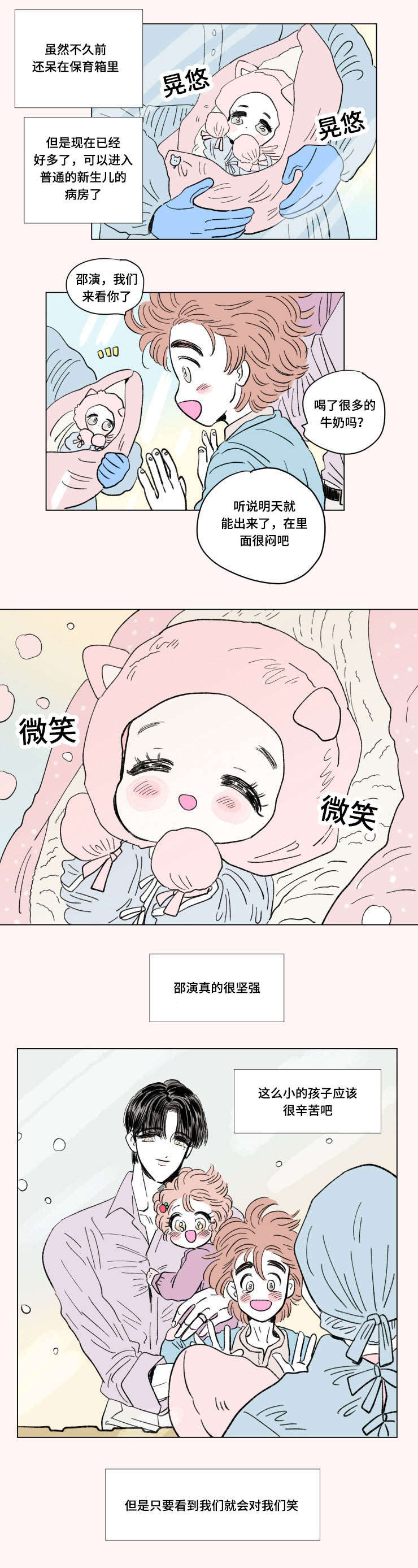 第99章：外传：苏醒7