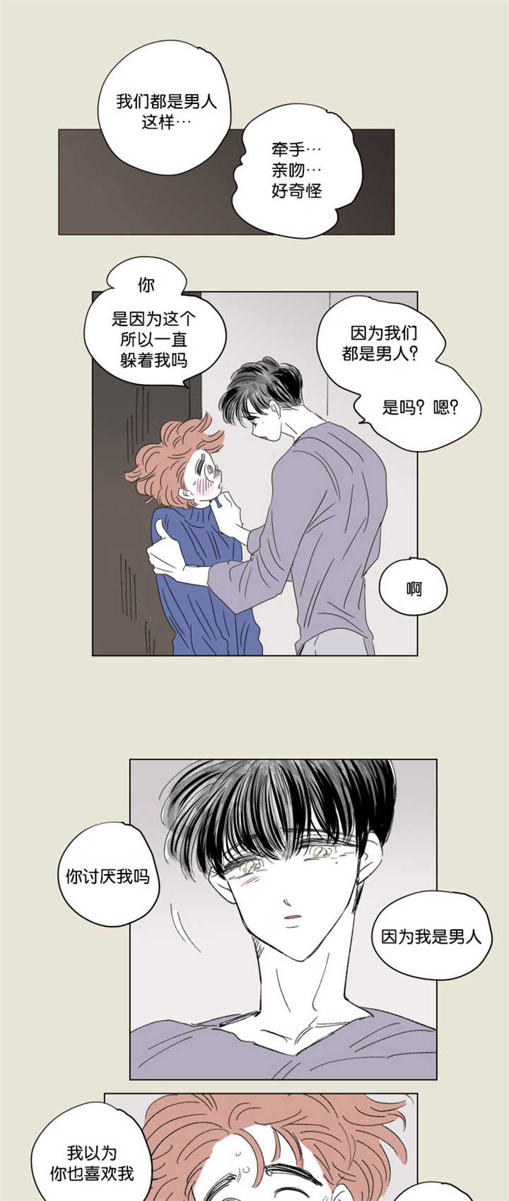 第66章：很有感觉0
