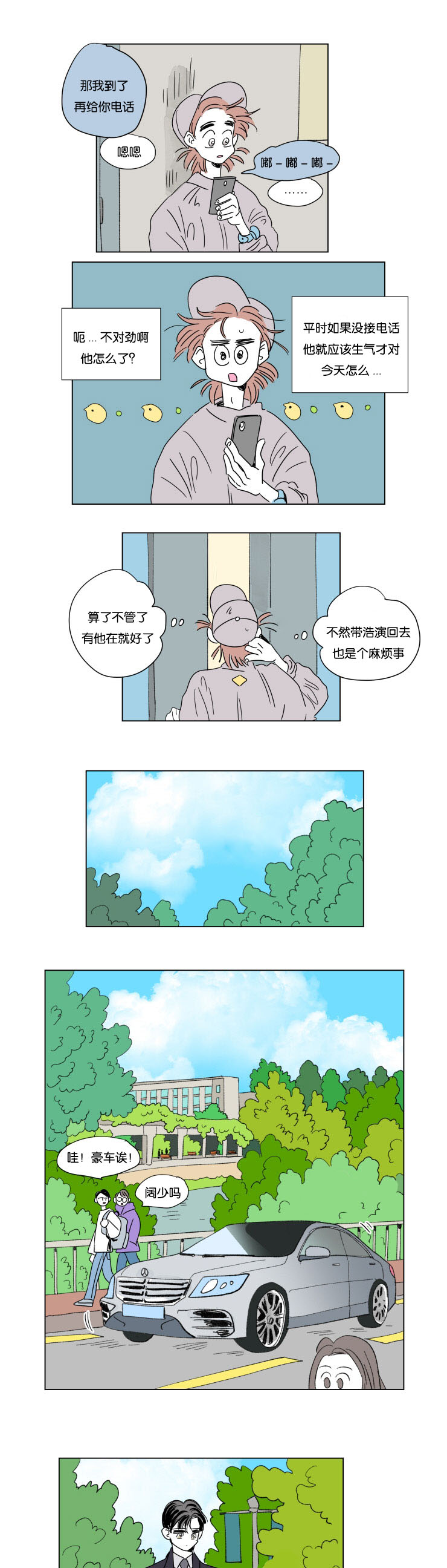 第49章：突发状况4