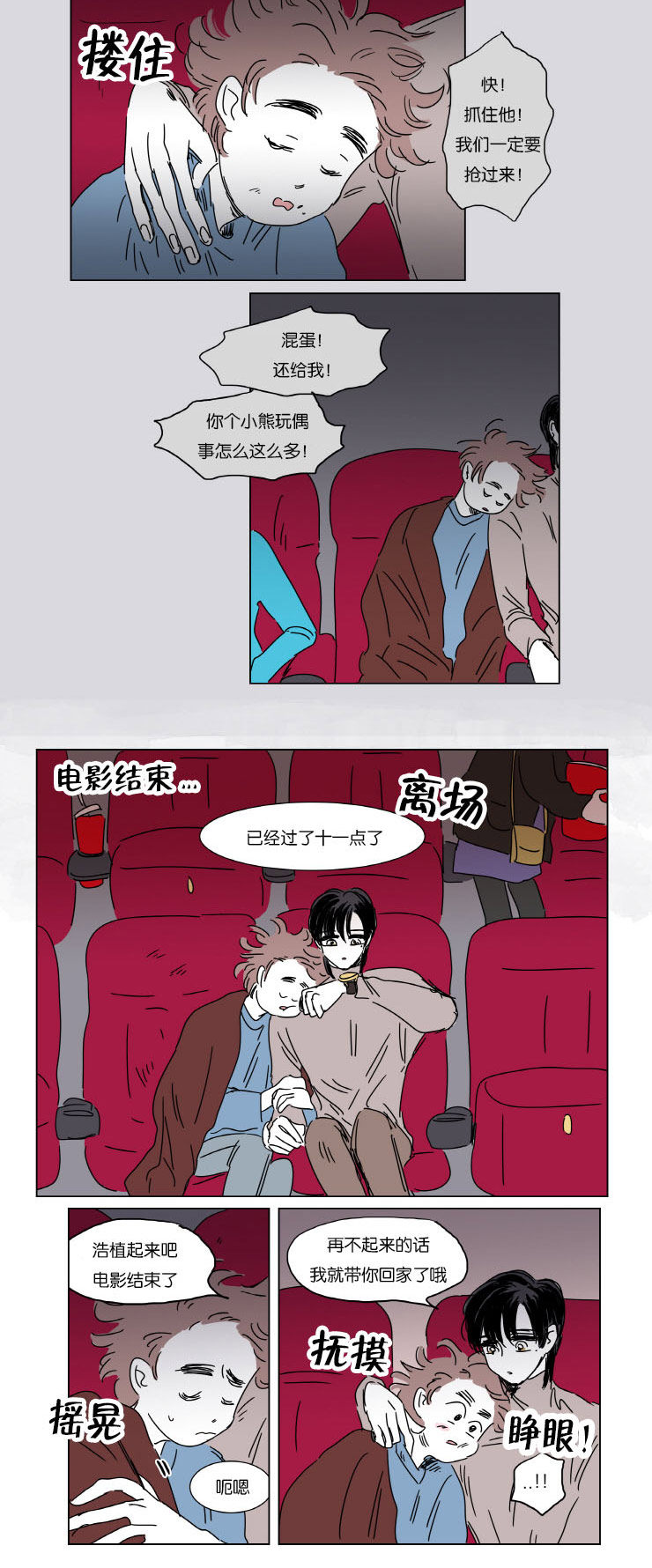 第5章：约会9