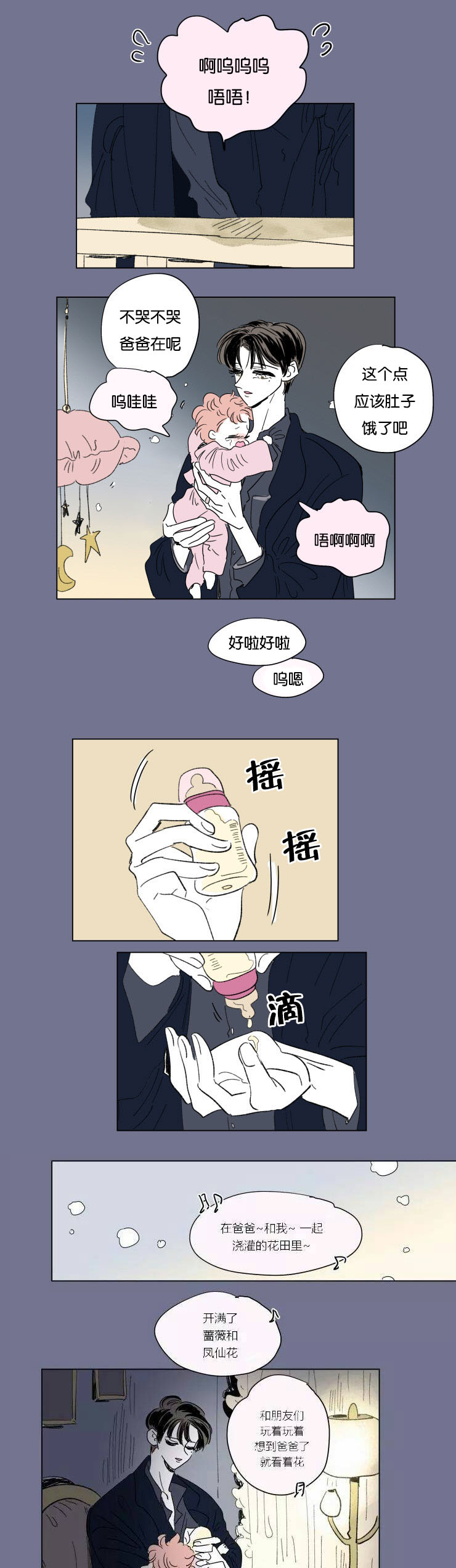 第52章：浩演12