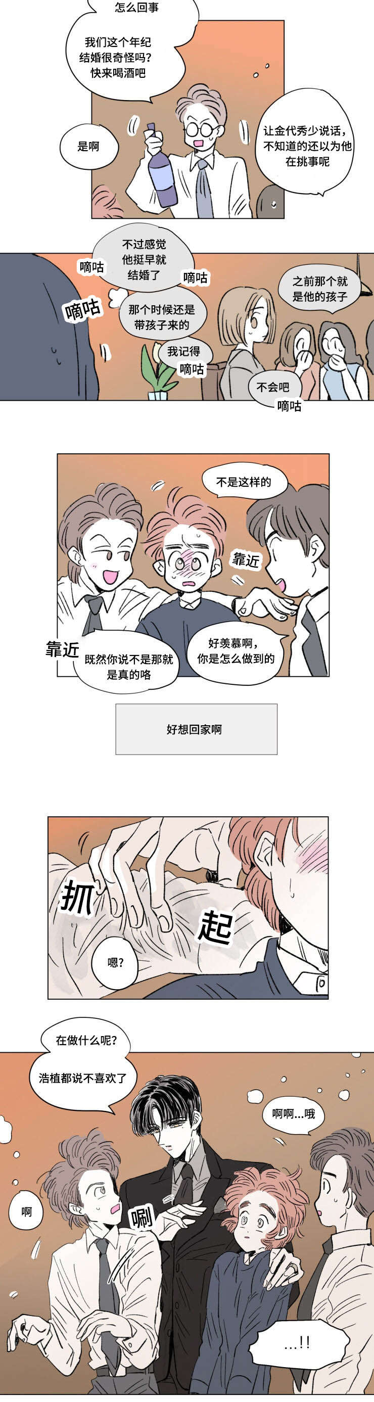 第103章：外传：离席1