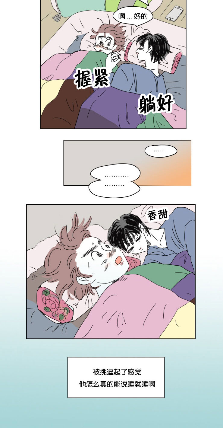 第12章：无法入睡10