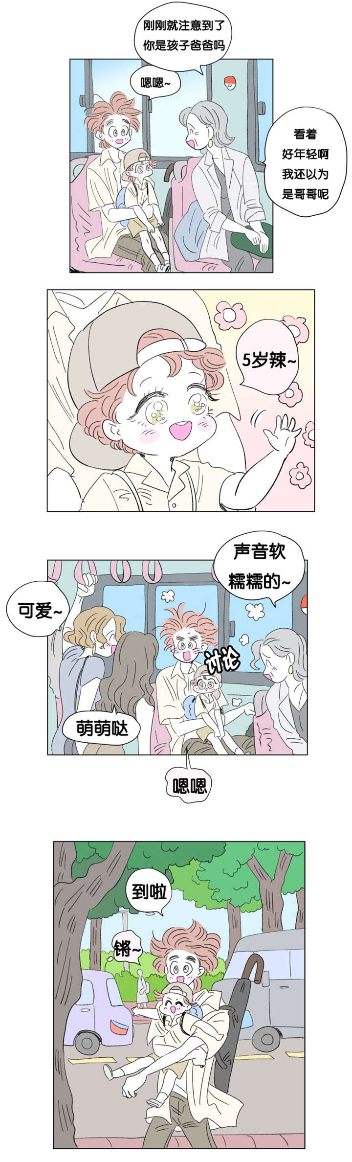 第78章：小大人7