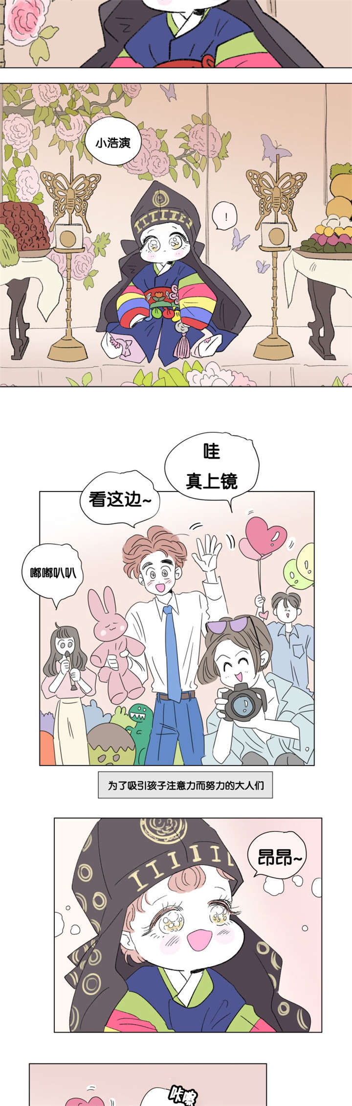 第75章：第一个生日1
