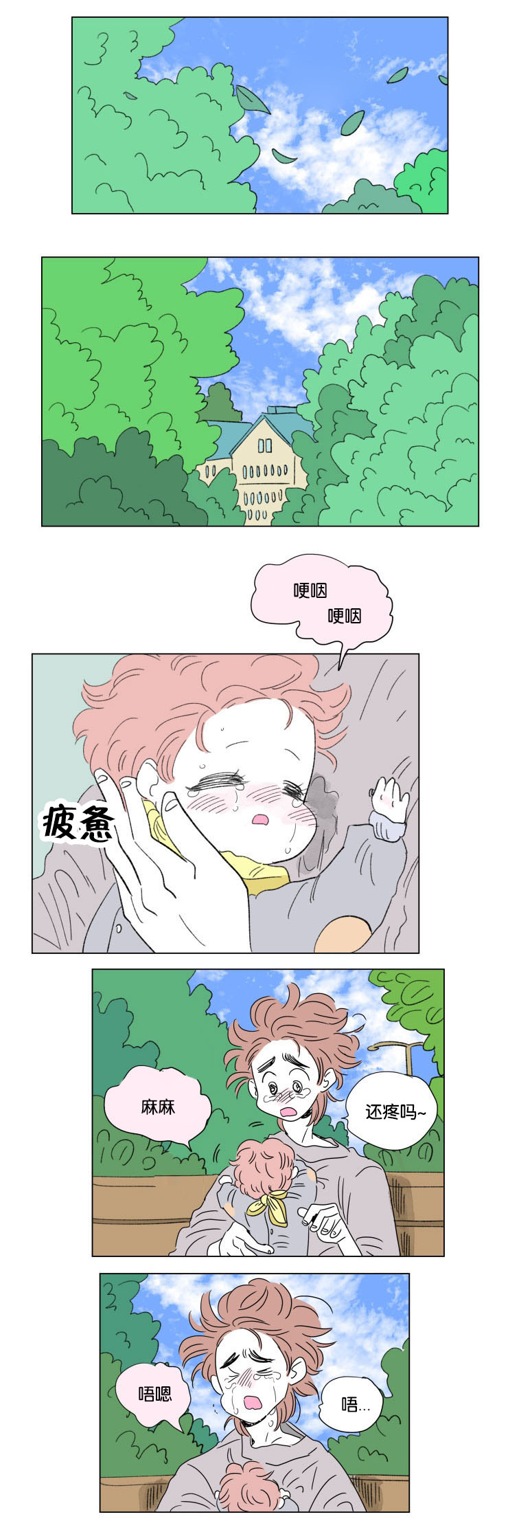 第50章：温暖6