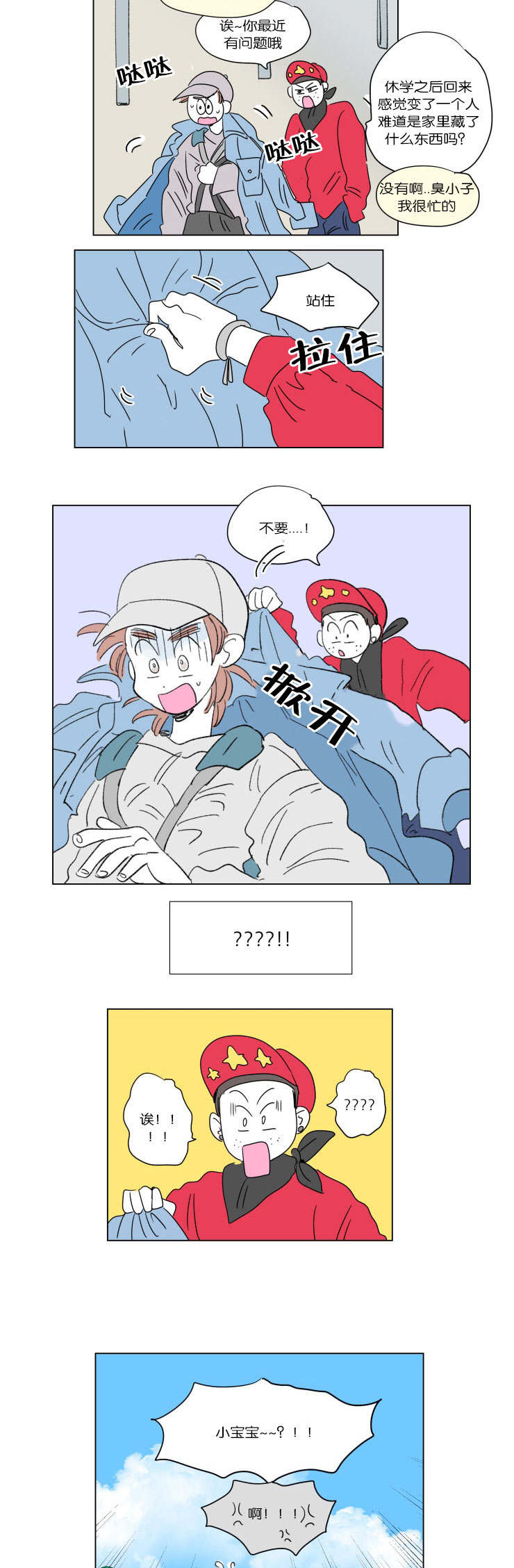 第47章：隐瞒5
