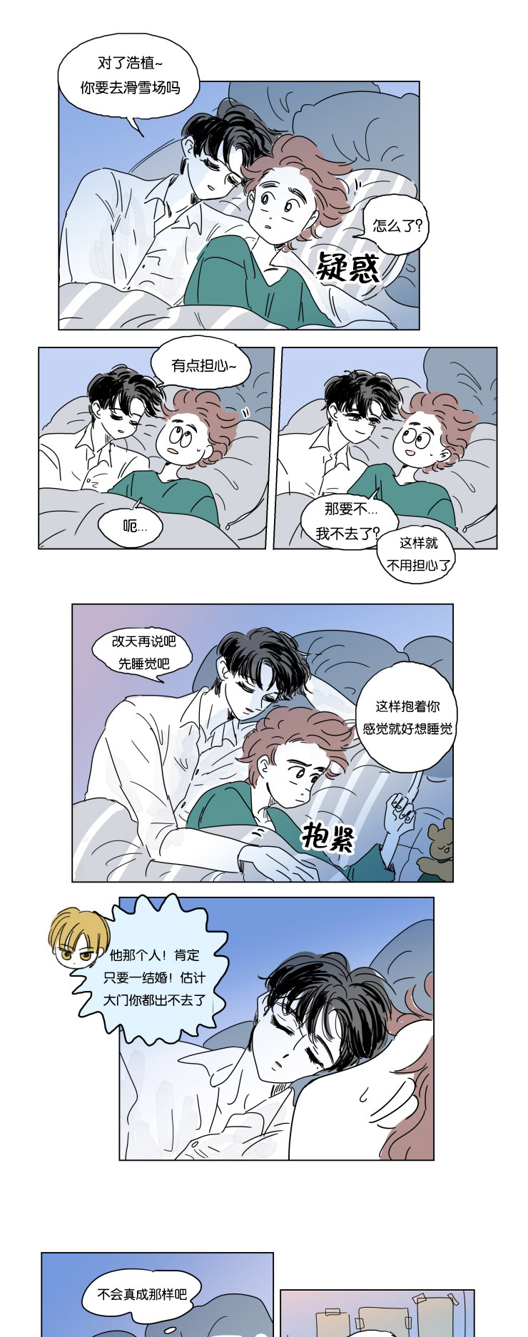 第17章：约会4