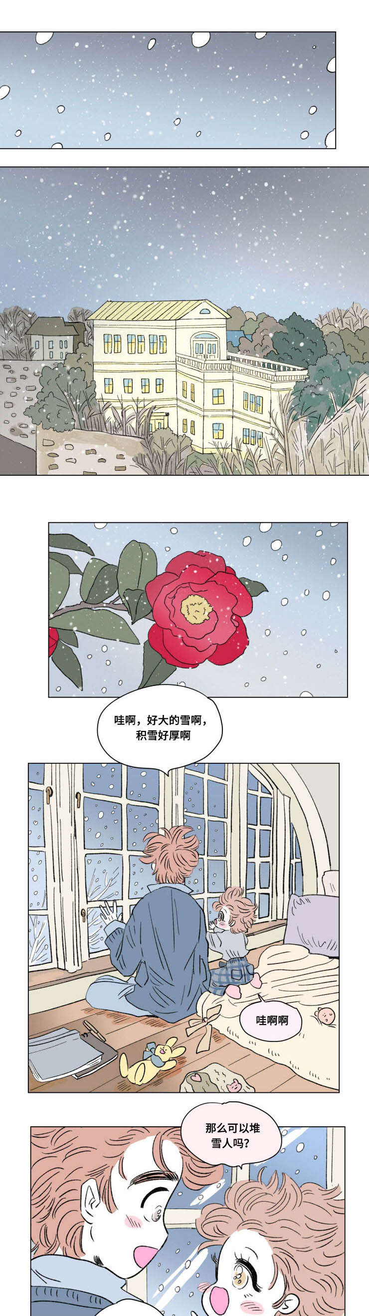 第95章：外传：敏感3