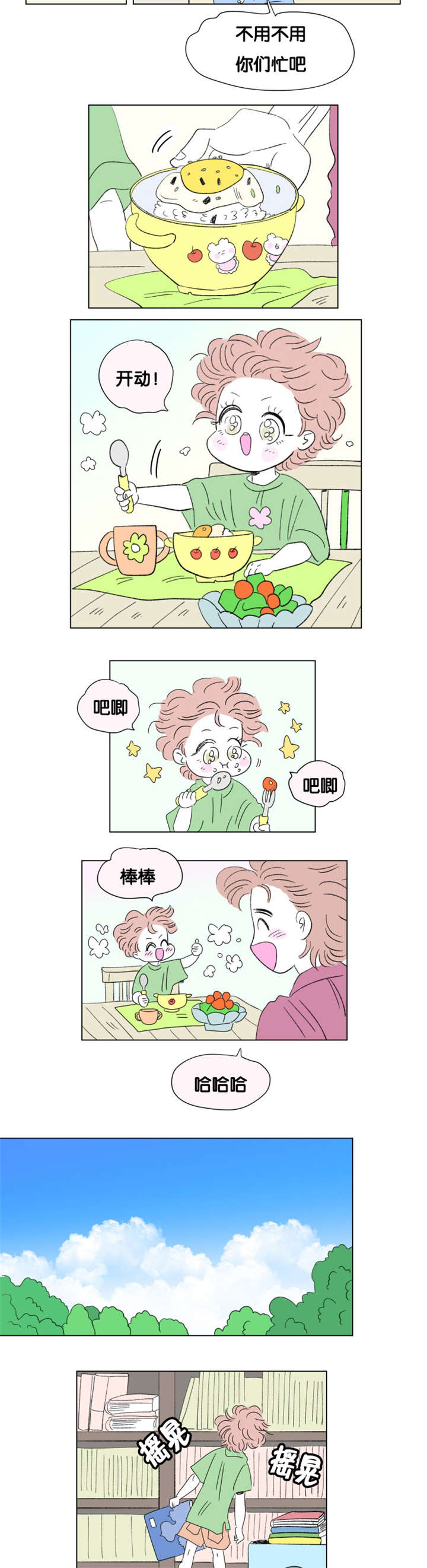 第78章：小大人1