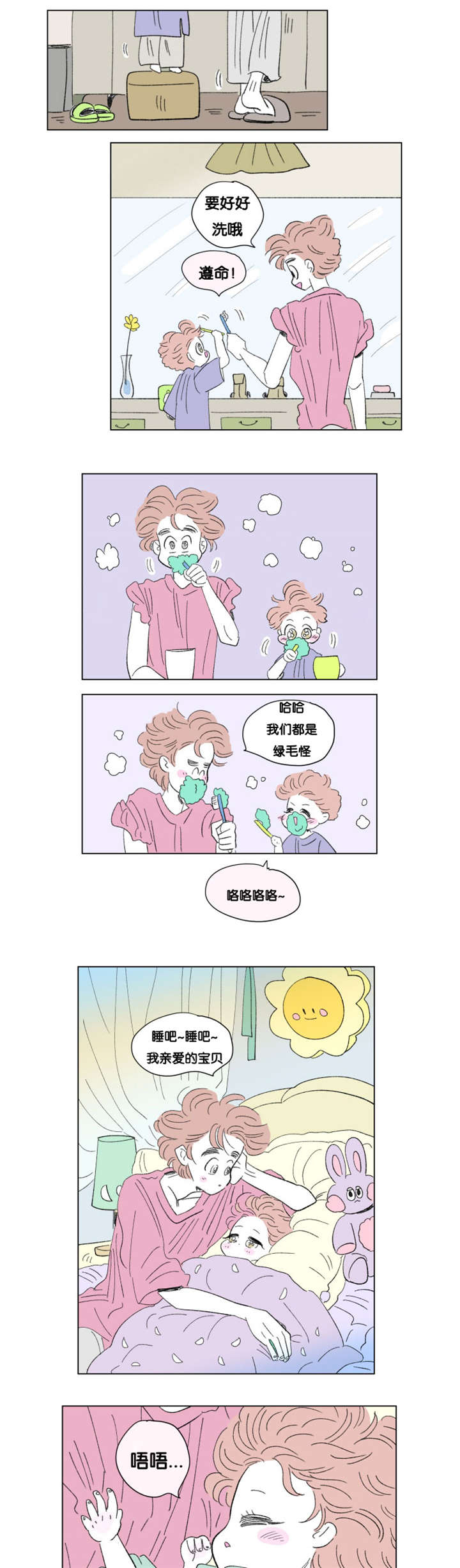 第79章：董事长夫人10
