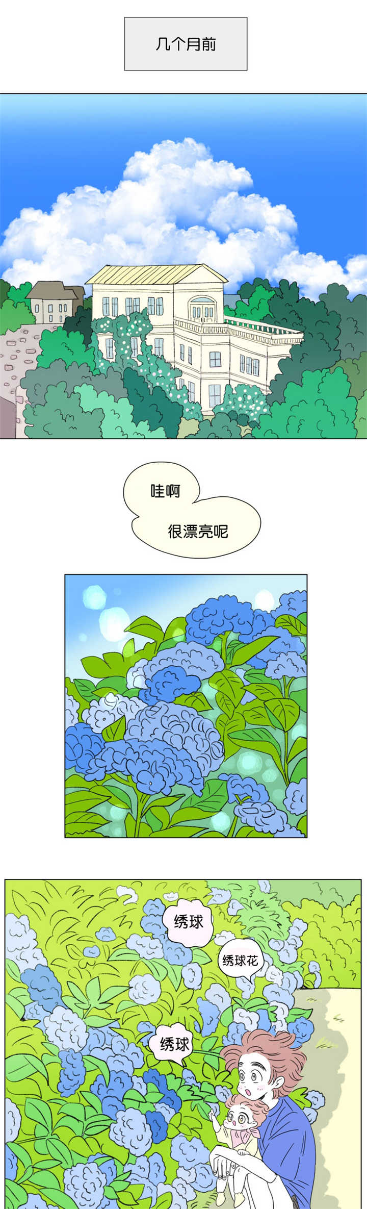 第73章：打扰他们7