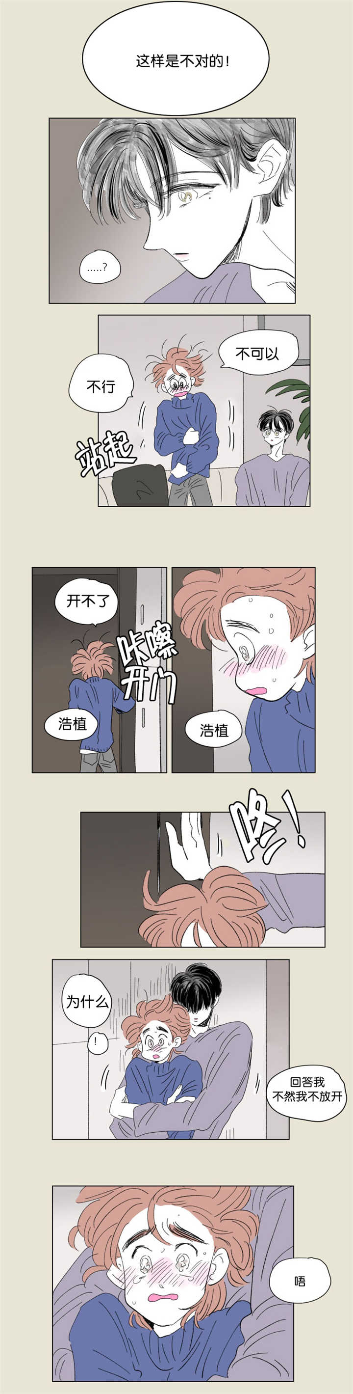 第65章：过来坐吧7