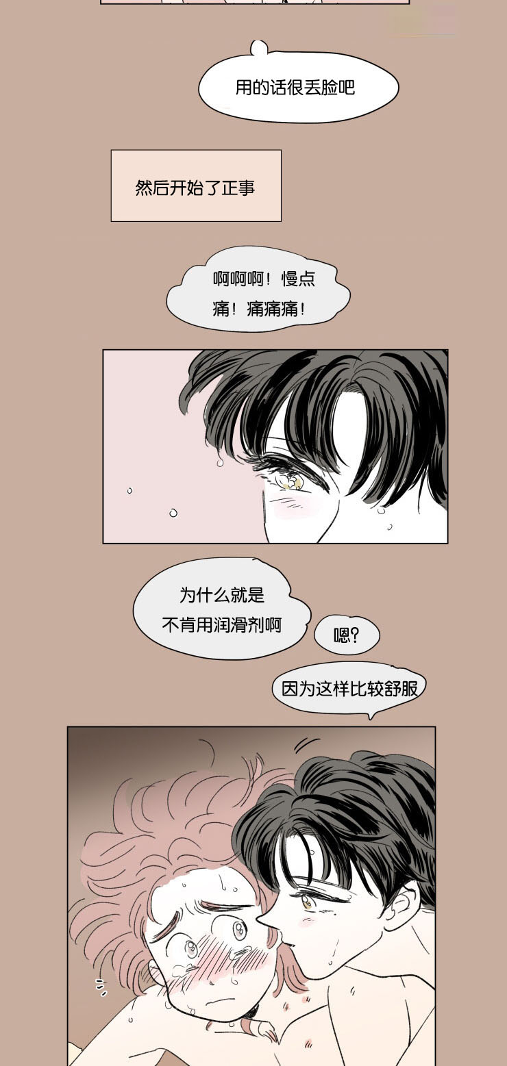 第52章：浩演6