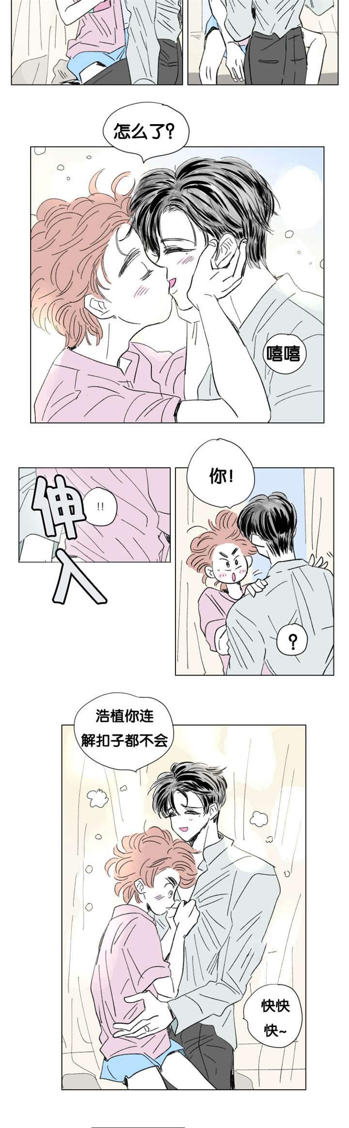 第85章：差点受罚9