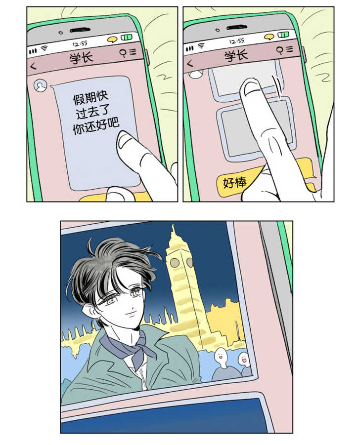 第62章：夏天了呢14