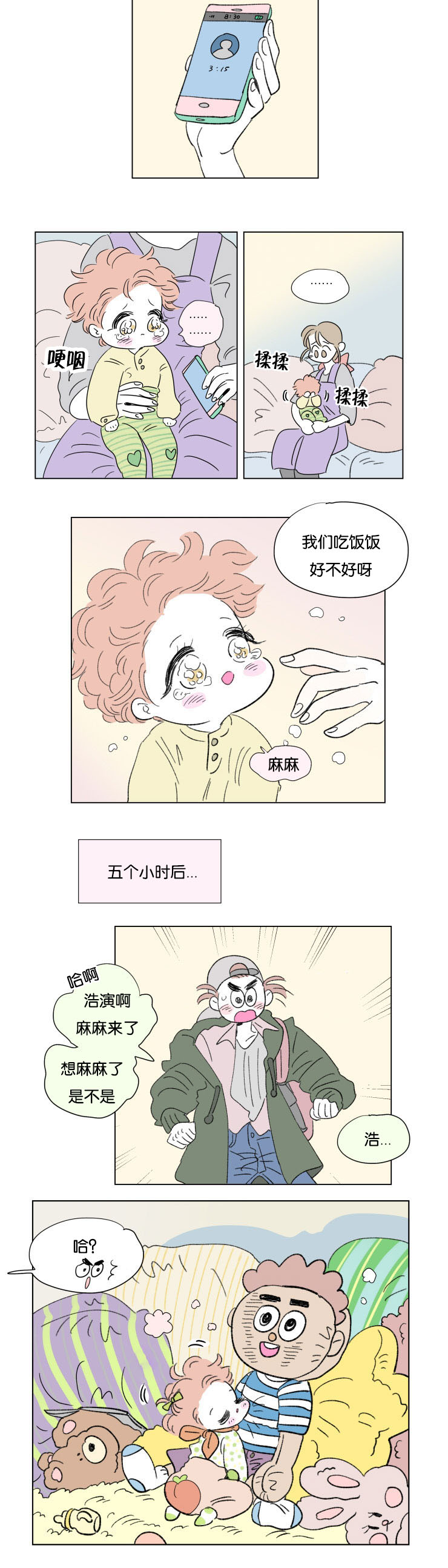 第57章：赶回9