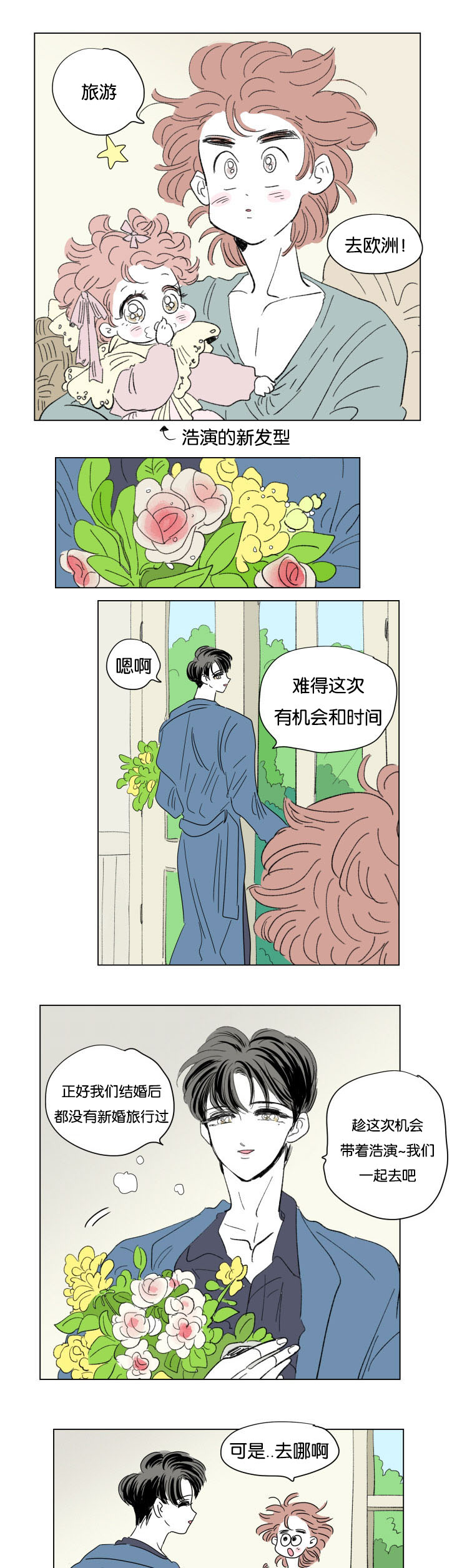 第59章：去旅游10