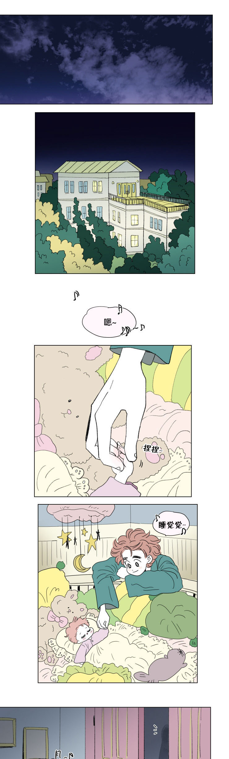 第51章：亲吻9