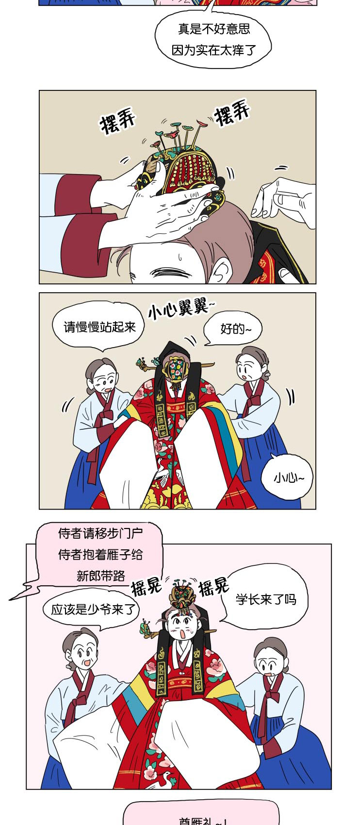第22章：婚礼准备9