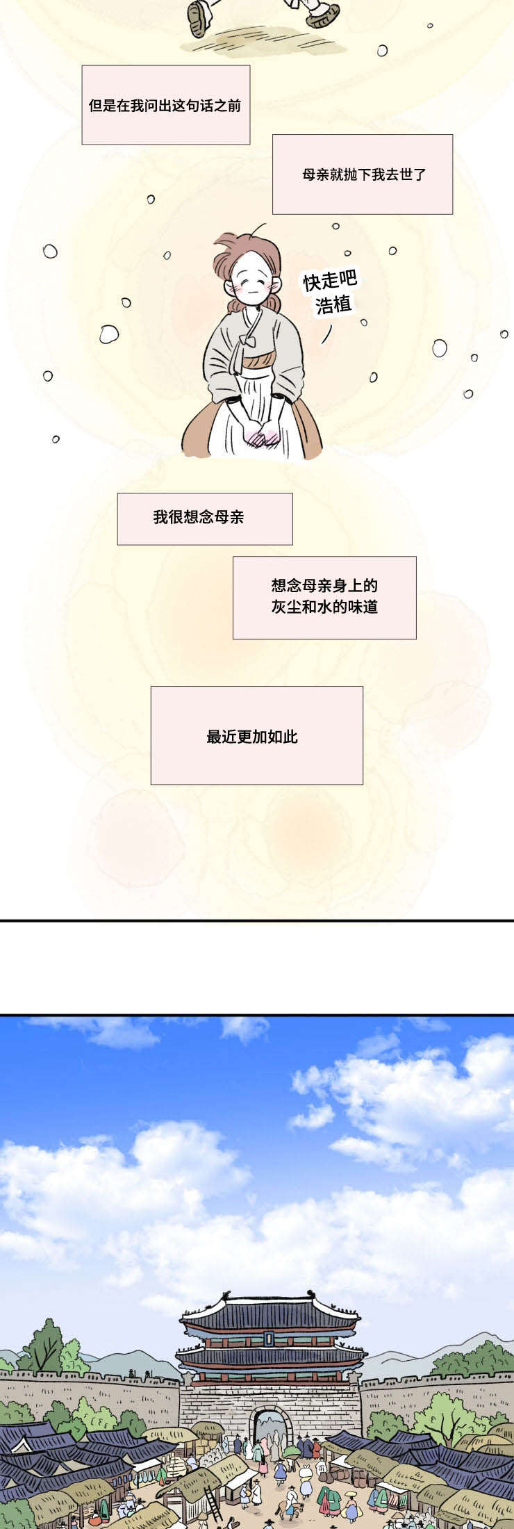 第104章：外传：成亲1