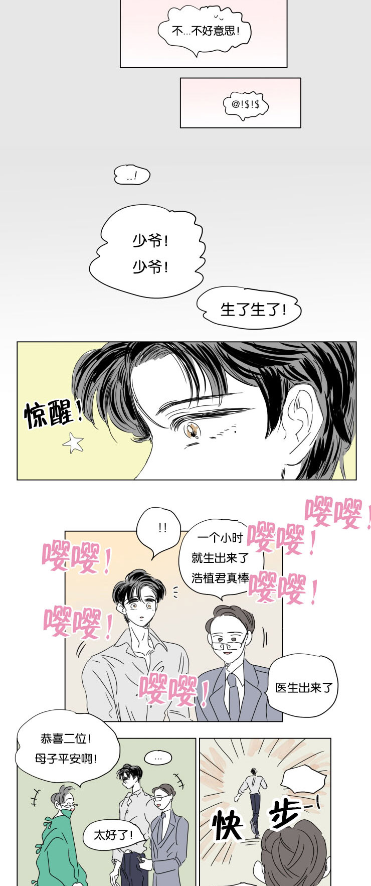 第36章：全职妈妈4