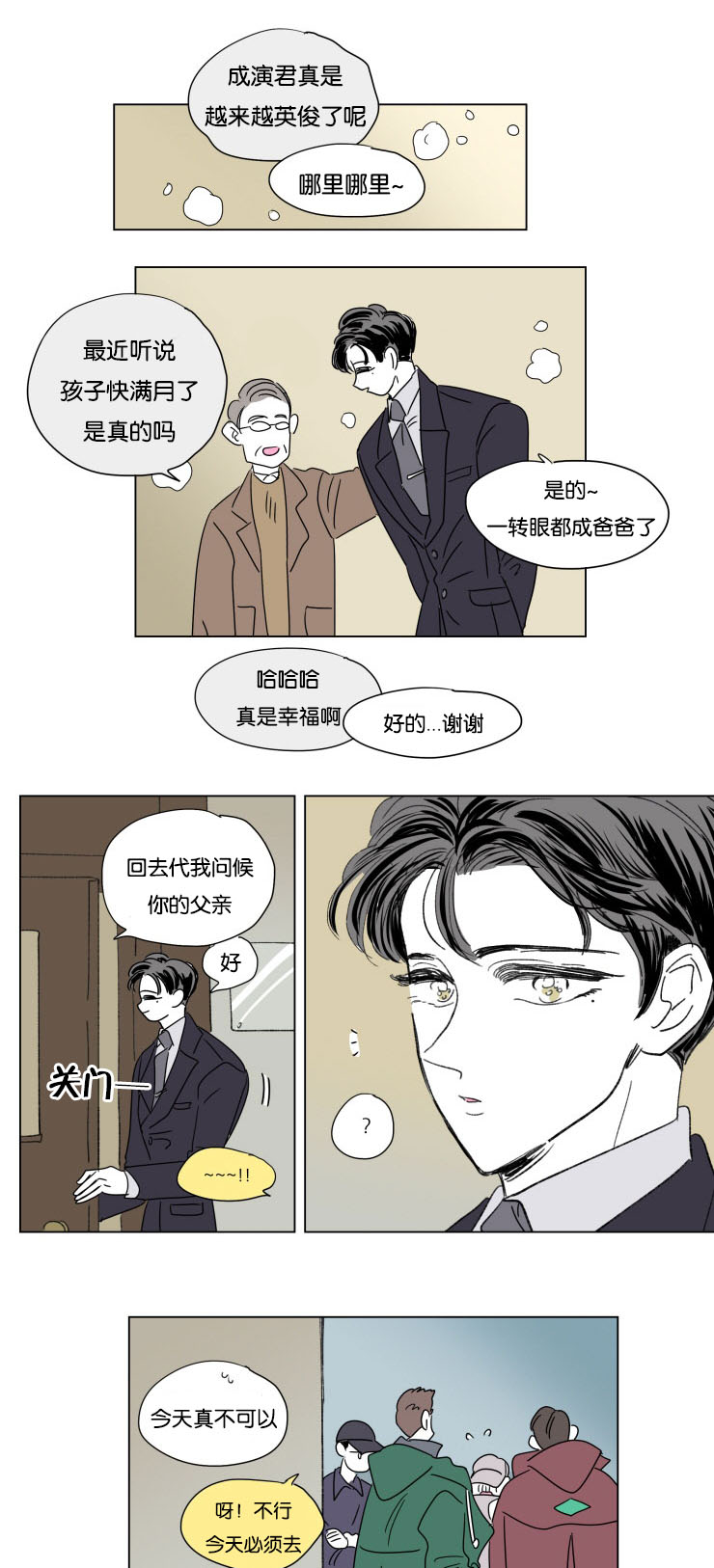 第49章：突发状况8