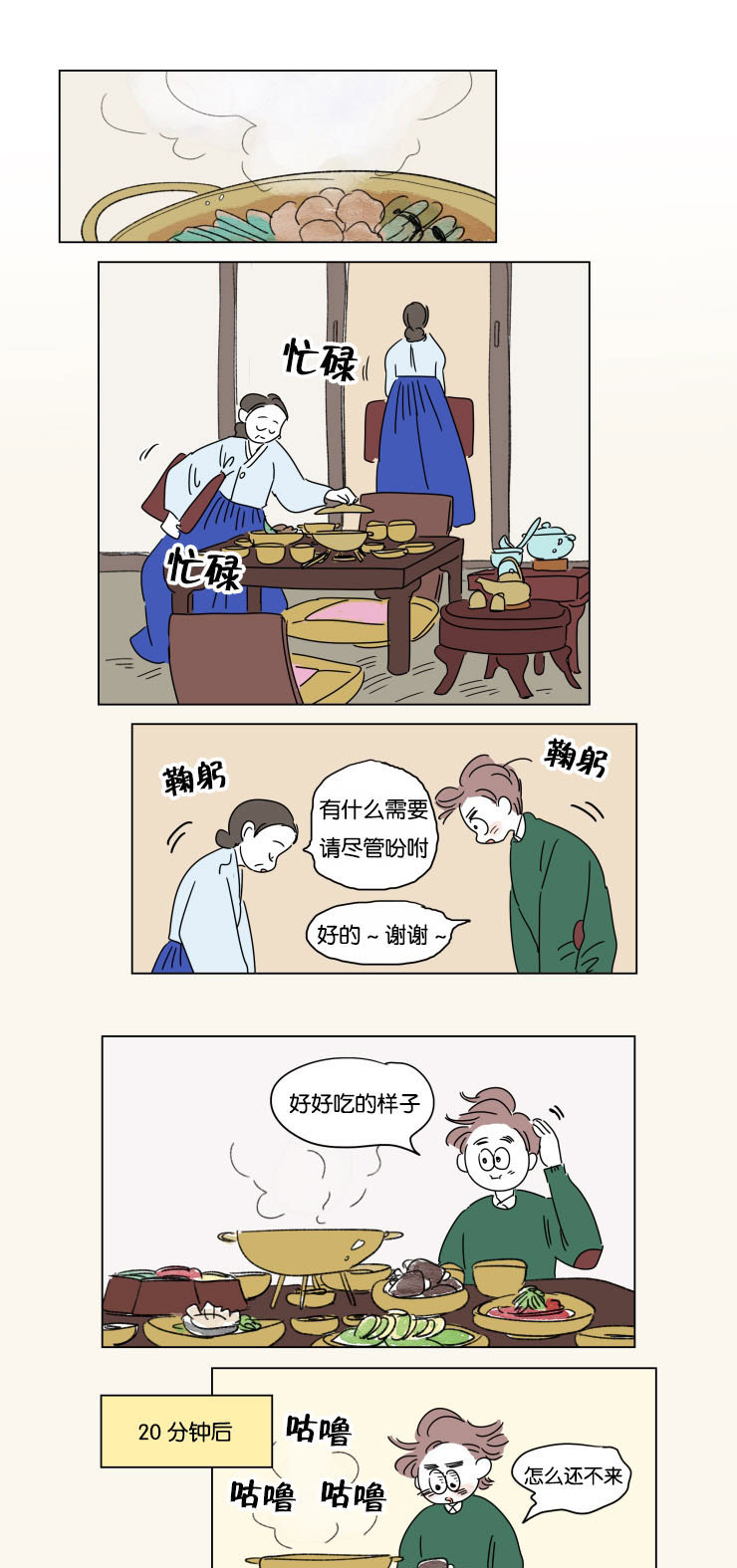 第26章：六个月后0