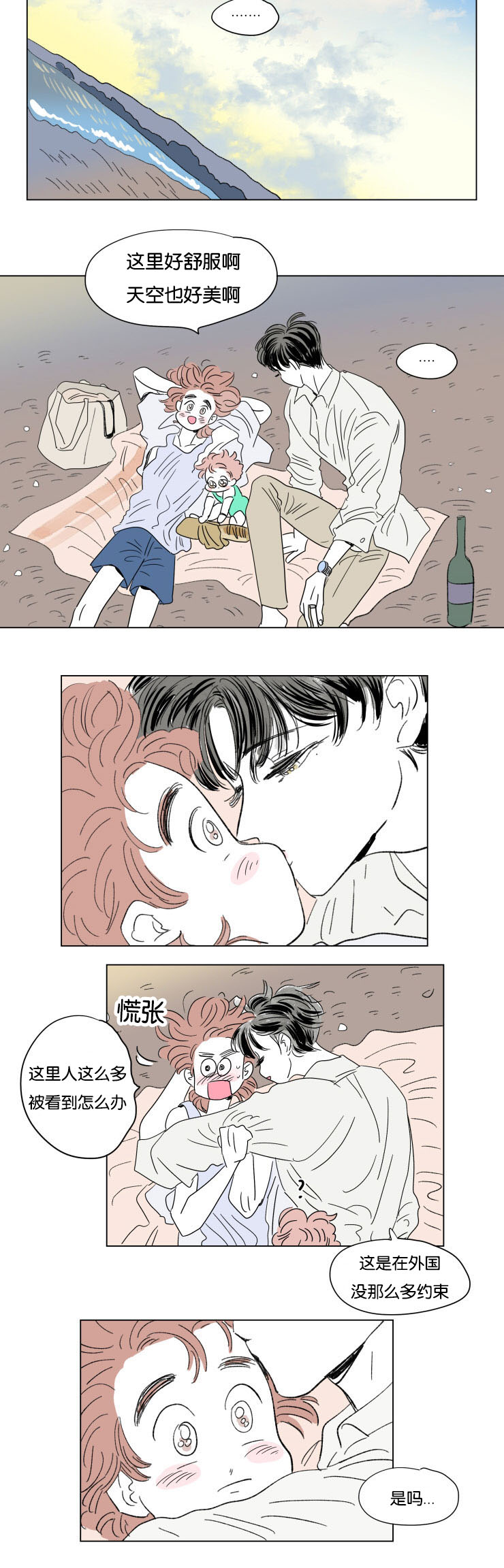 第60章：旅途6