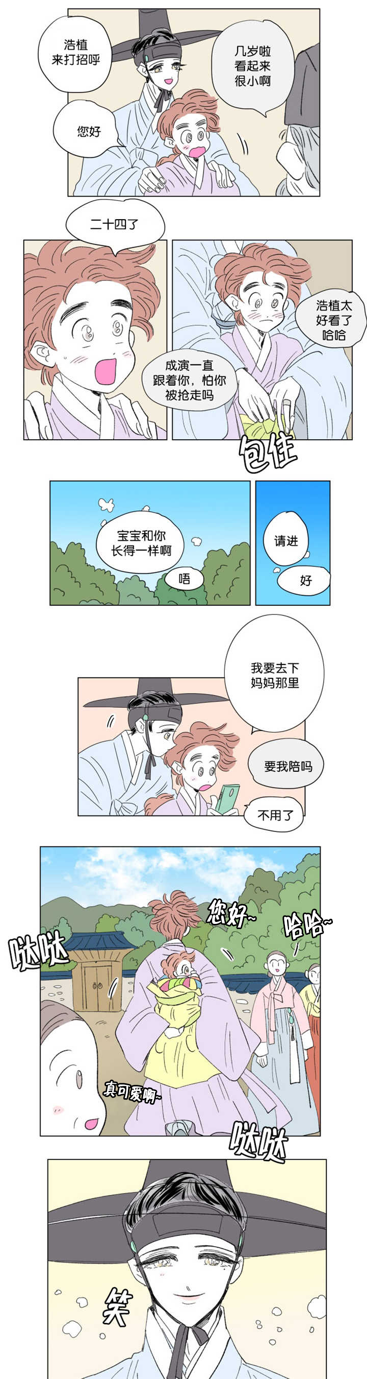 第72章：不要说了5