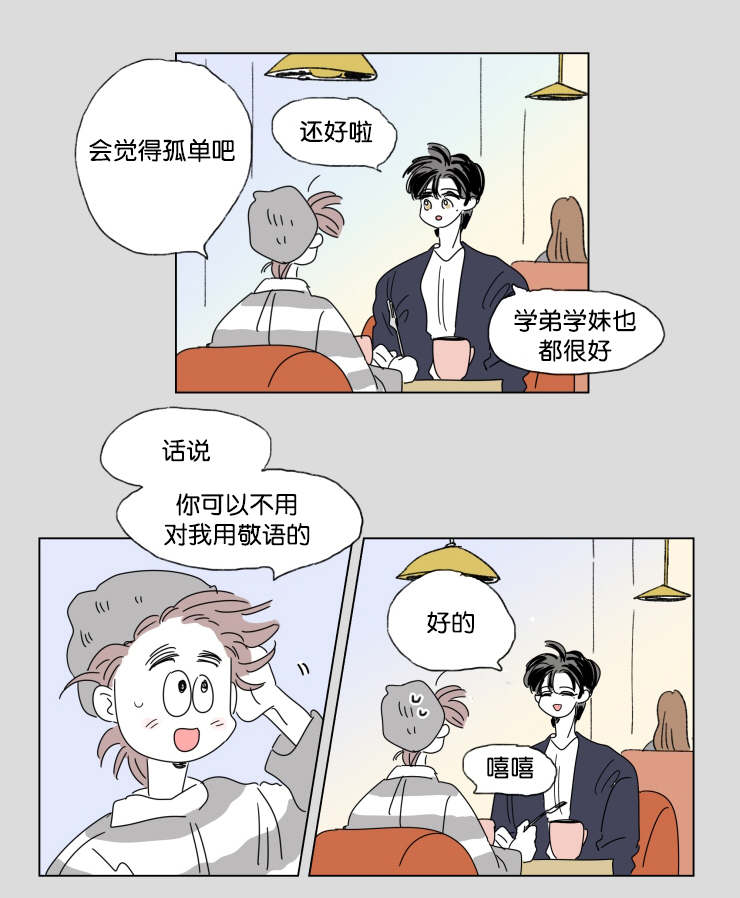 第42章：有话要说18