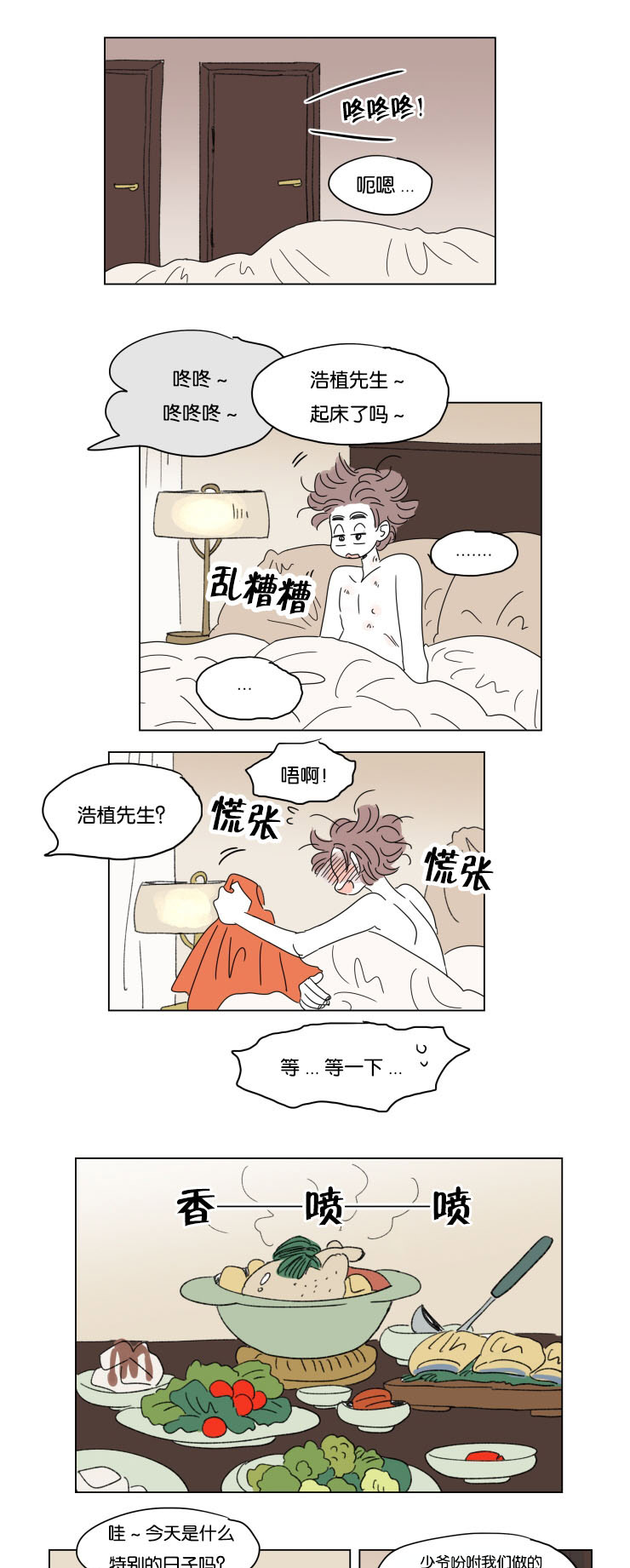 第33章：挑衅0