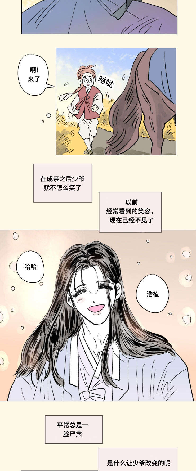 第105章：外传：心情6