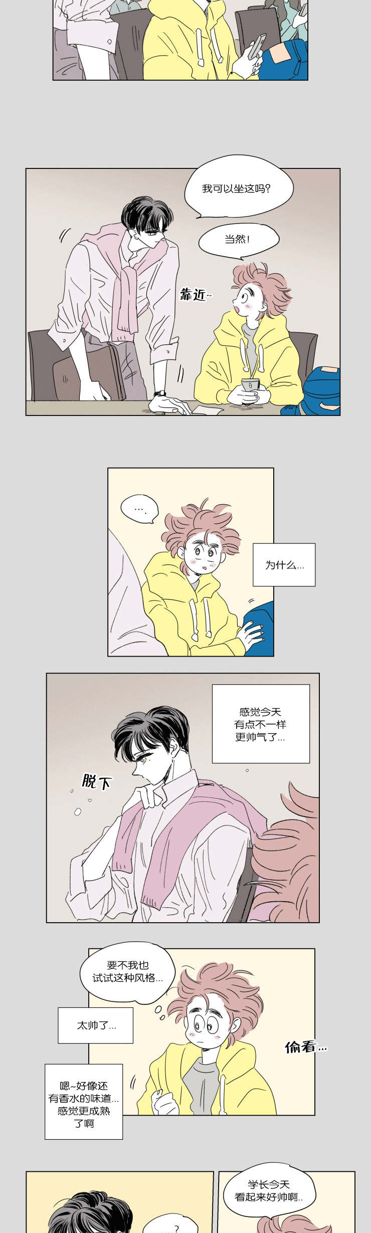 第44章：日常6