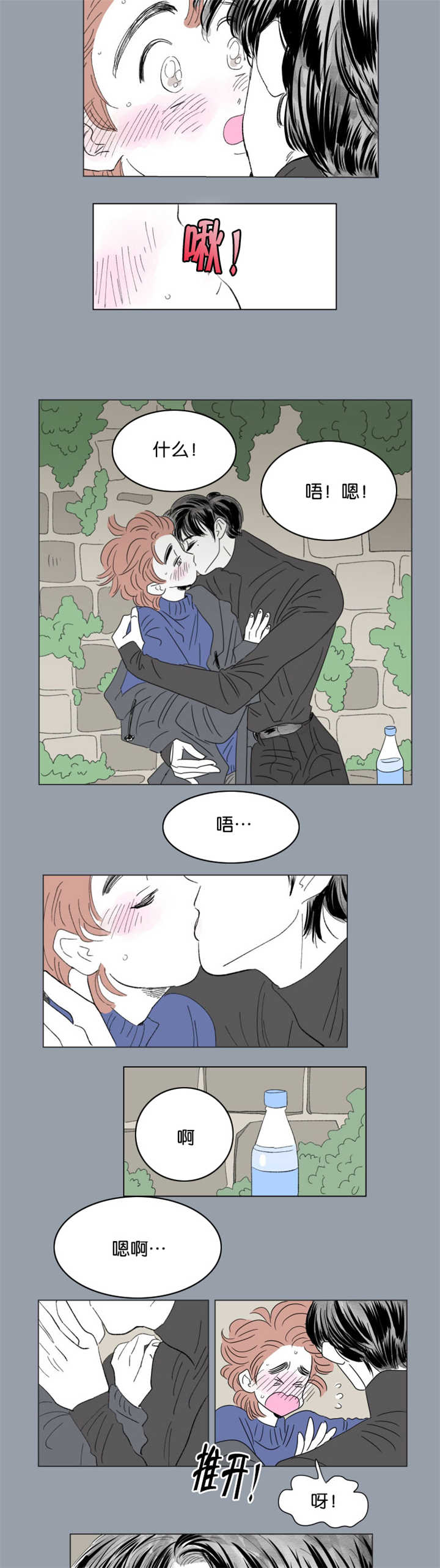 第65章：过来坐吧2
