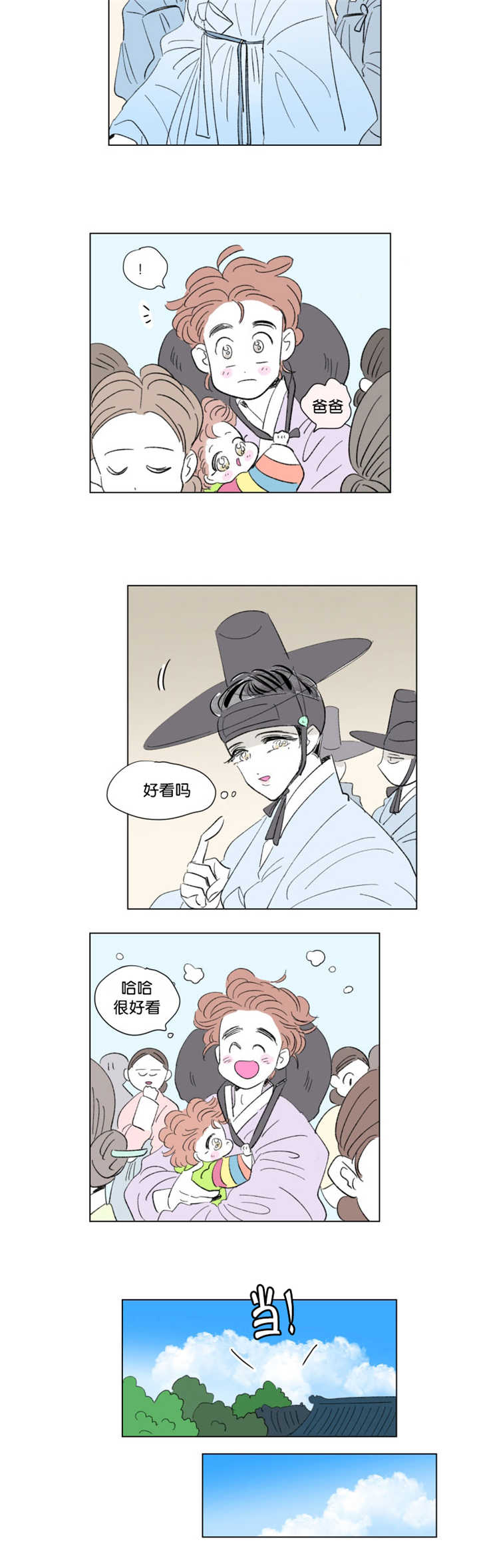 第72章：不要说了3