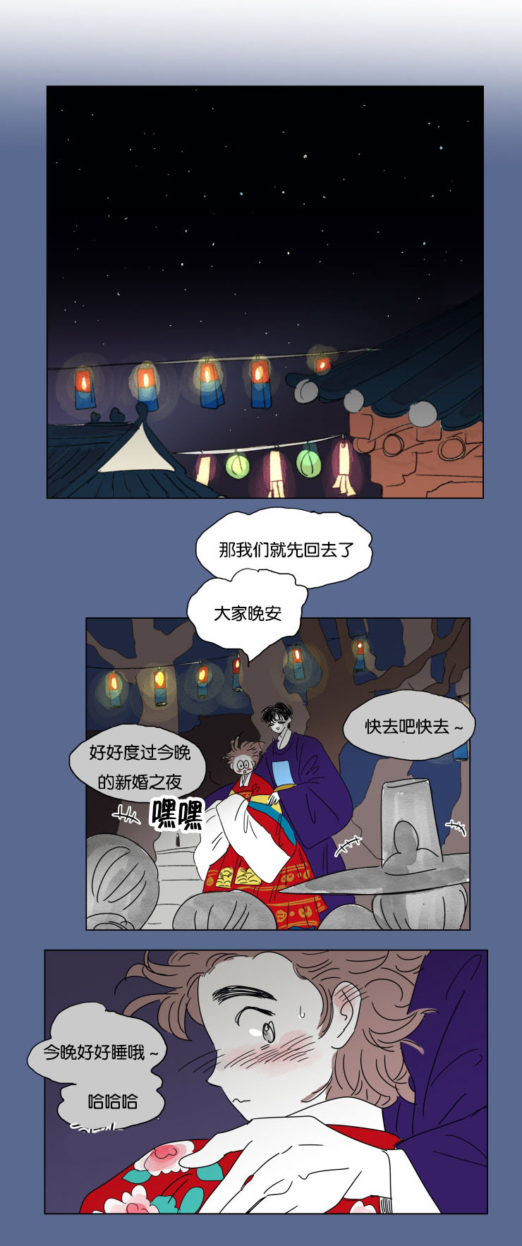 第24章：结束后的慰藉7
