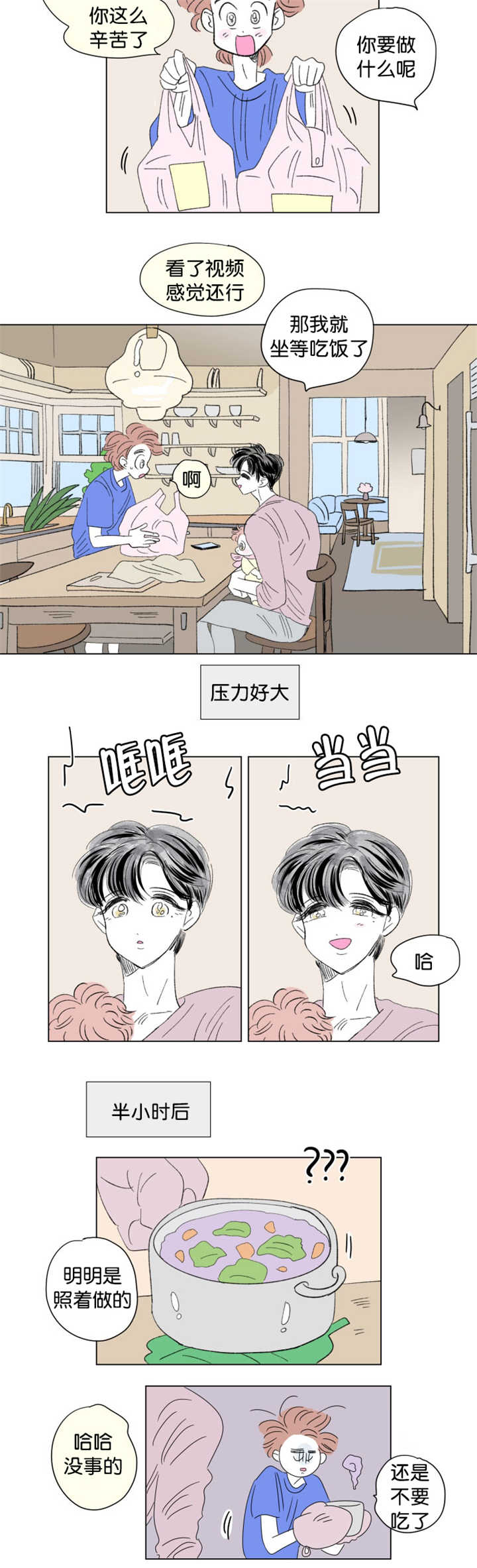 第74章：流出来了1