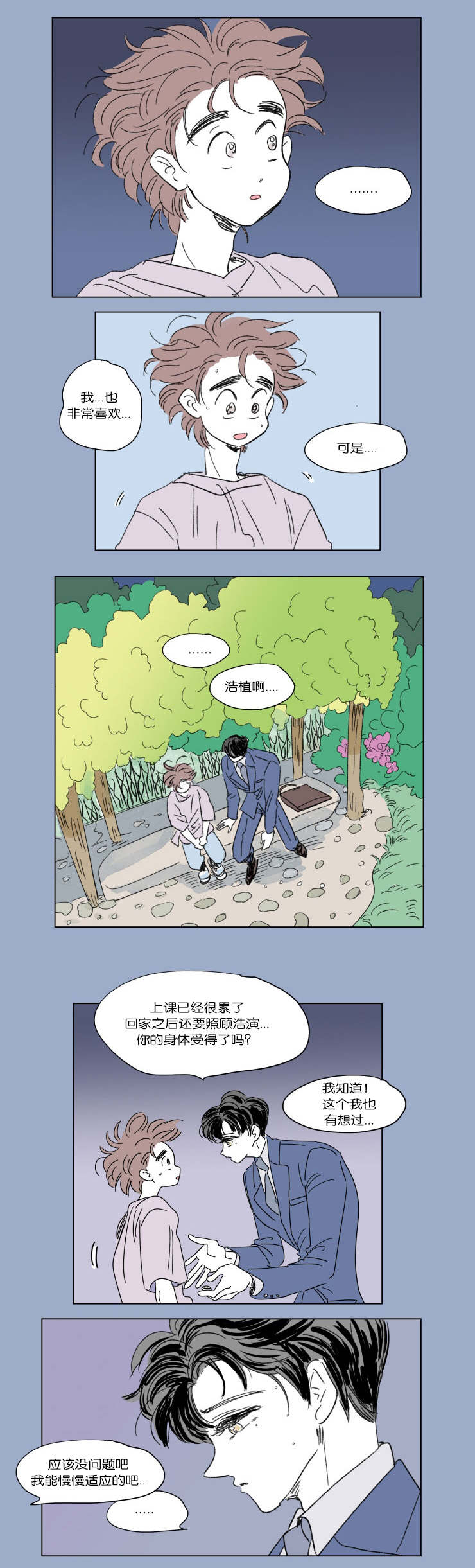 第43章：生气6