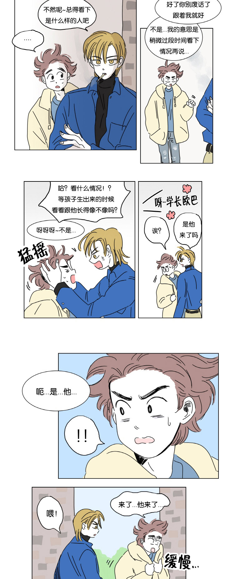 第1章：怀孕8