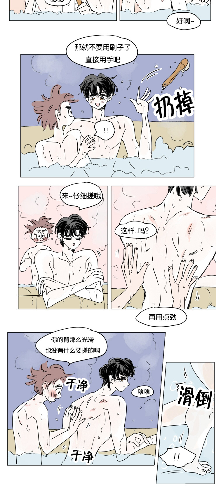 第21章：求婚7