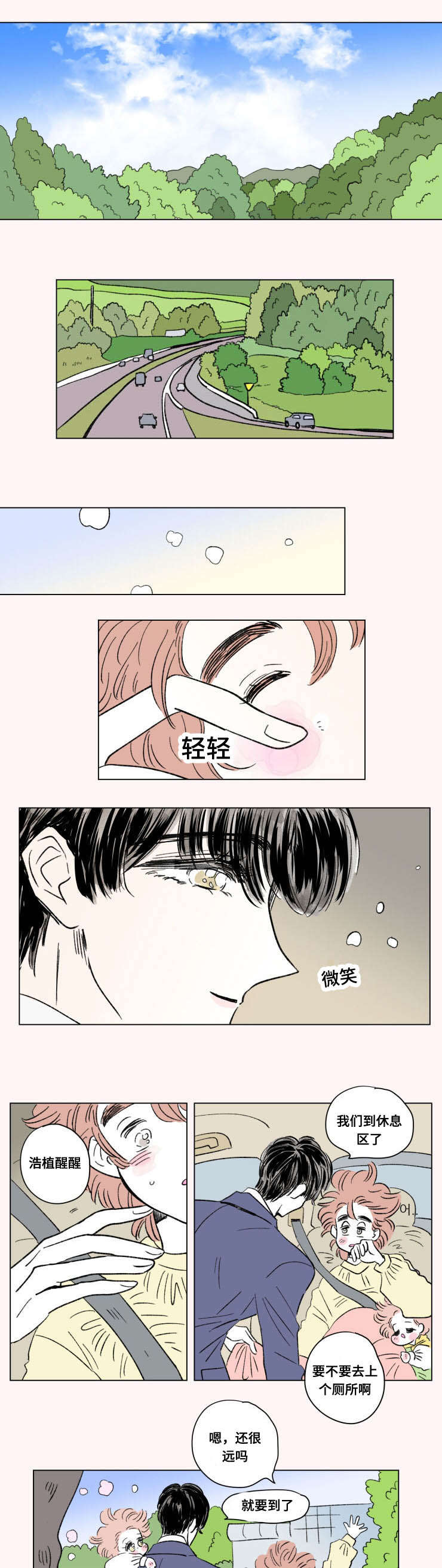 第97章：外传：急救0