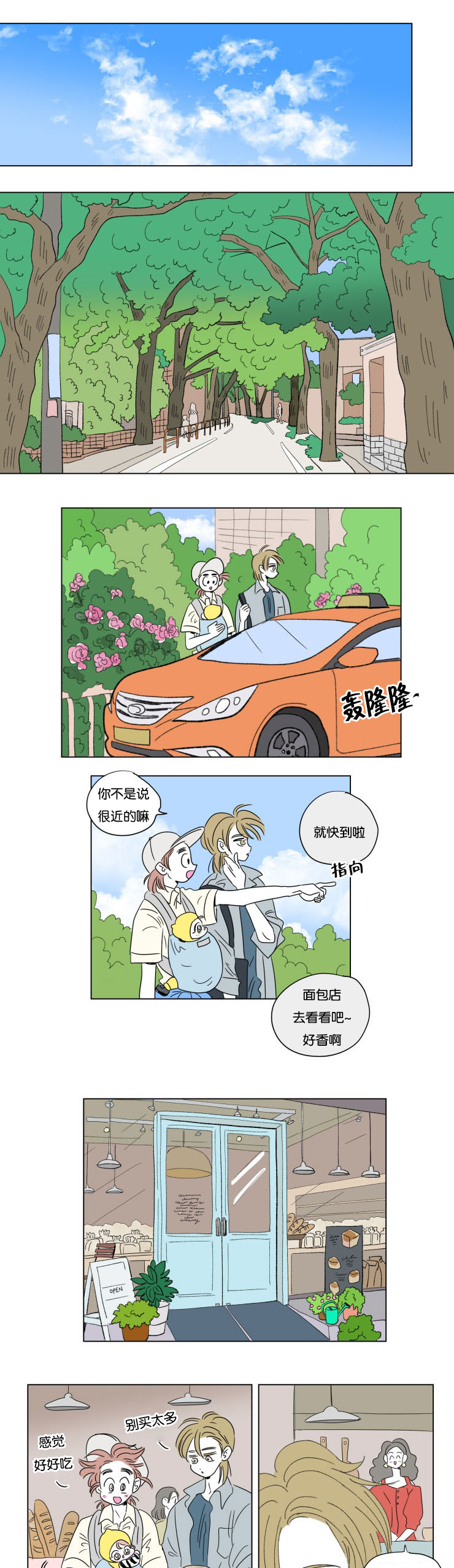 第58章：对酒0