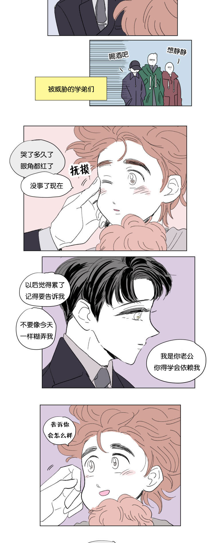 第50章：温暖12