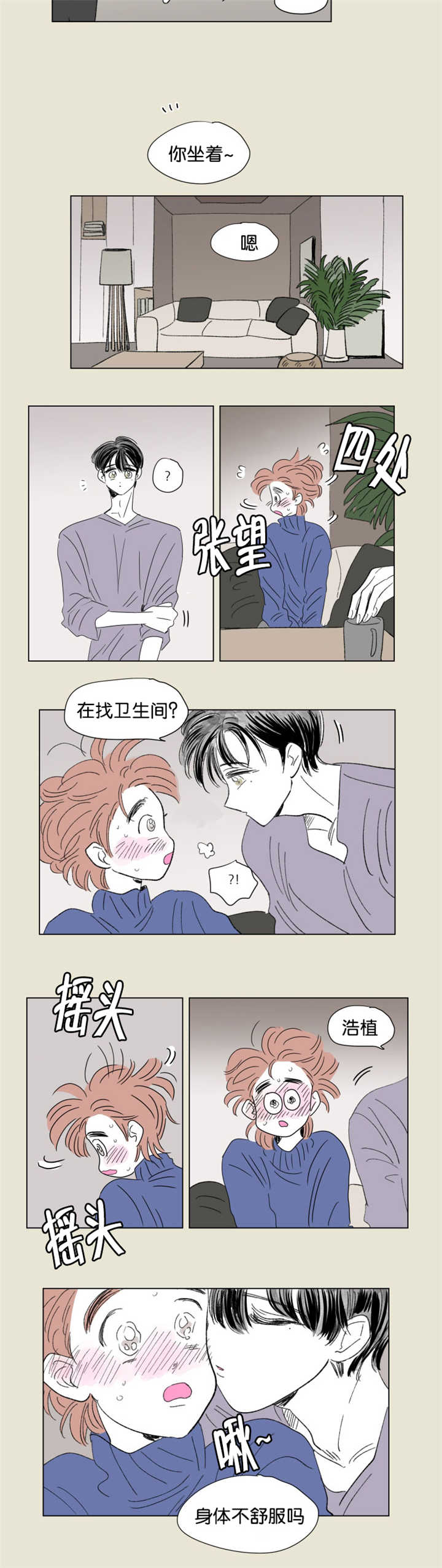 第65章：过来坐吧6